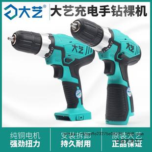 10... 大艺充电手电钻裸机头12V16V20VT22 T28 1006 1008