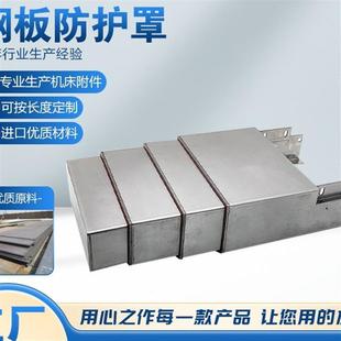 自动伸缩箱卷帘机床帘铝不锈钢带防护体防尘罩 支架式 式 罩式 数控式