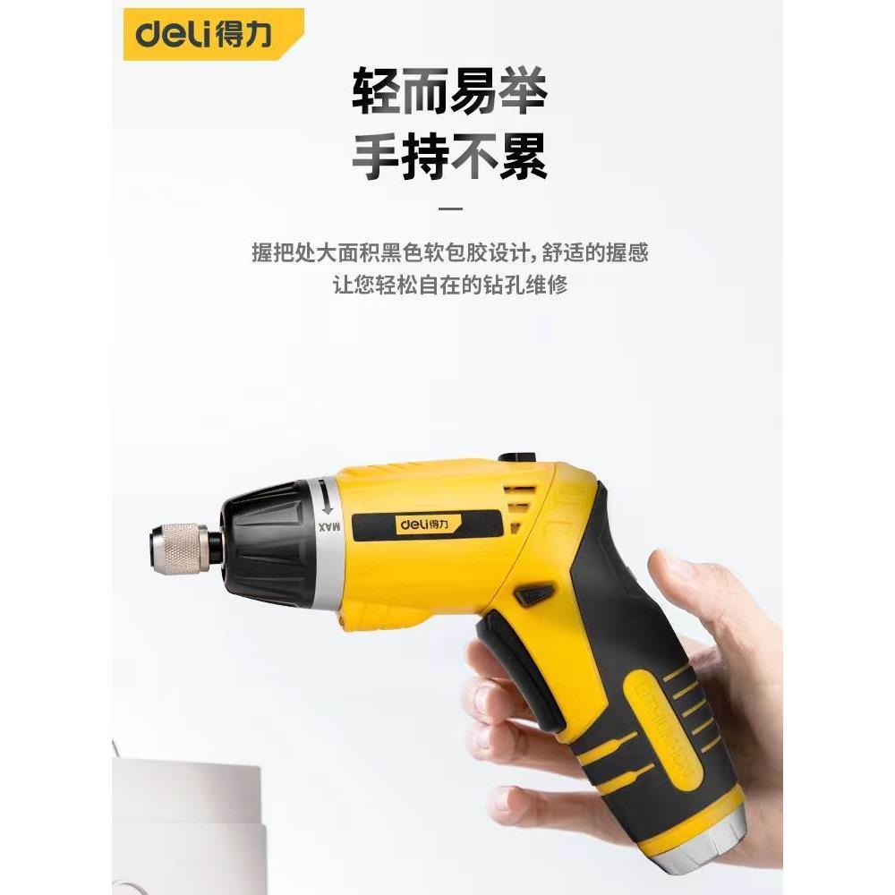 得力电动螺丝刀小型手电钻充电式带正反转家用多功能螺丝批锂电*