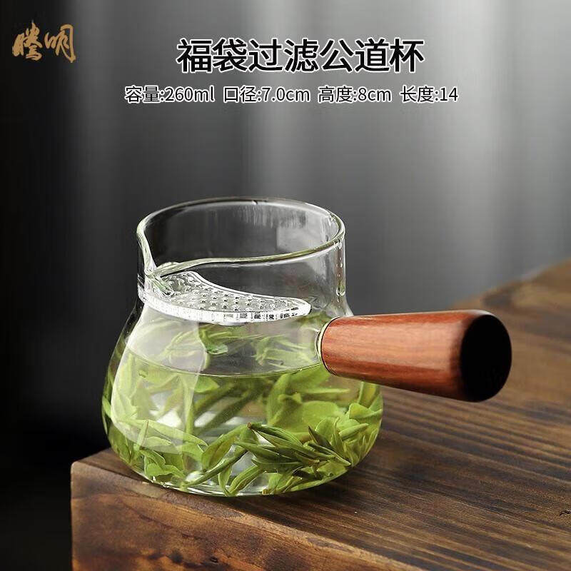 腾明公道杯带茶漏高档耐热玻璃茶漏一体泡绿茶杯月牙过滤汉唐公杯