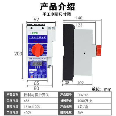 KBO控制与保护开关电器CPS-45C/KB0/M45/06MFG基本消防隔离