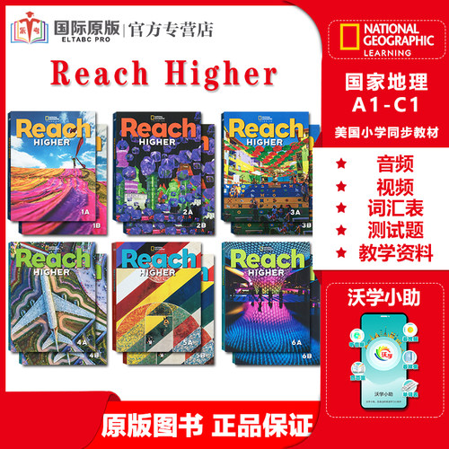 国家地理reachhigher美国教材