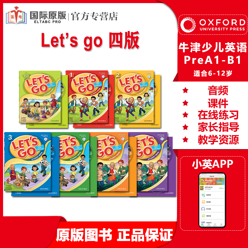 牛津let'sgo第四版原版教材