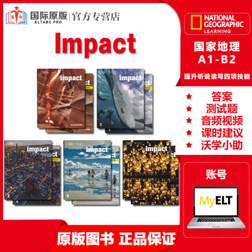 美国国家地理impact中学英语教材