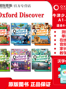 牛津Oxford discover 原版进口少儿英语教材 1/2/3/4/5/6级 学生书+练习册+网络账号 套装 探索新发现科普系列Oxforddiscover 现货