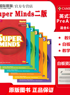 英音第二版superminds剑桥少儿英语教材 新版super minds S/1/2/3/4/5/6级教师书课件 teacher's book全英文教案 原版进口教师用书