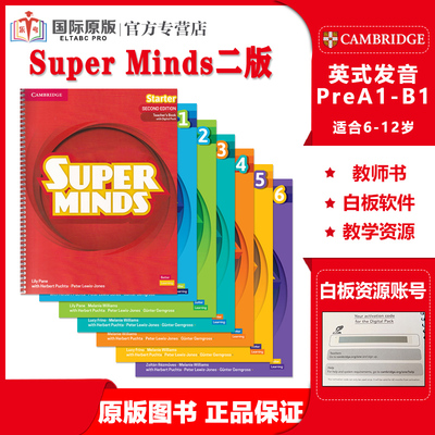 英音第二版superminds剑桥少儿英语教材 新版super minds S/1/2/3/4/5/6级教师书课件 teacher's book全英文教案 原版进口教师用书
