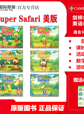 剑桥美版 Super Safari学生书+盘+练习册+APP美音原版幼儿英语1/2/3级别 原版教材 学生套装3-6岁幼儿入门级启蒙英语早教教材培训