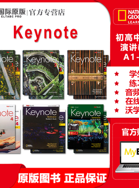 原版进口 keynote 美国国家地理出版社1/2/3/4/advanced/proficient级  含在线练习账号 青少年英语演讲教材 A2-B1级