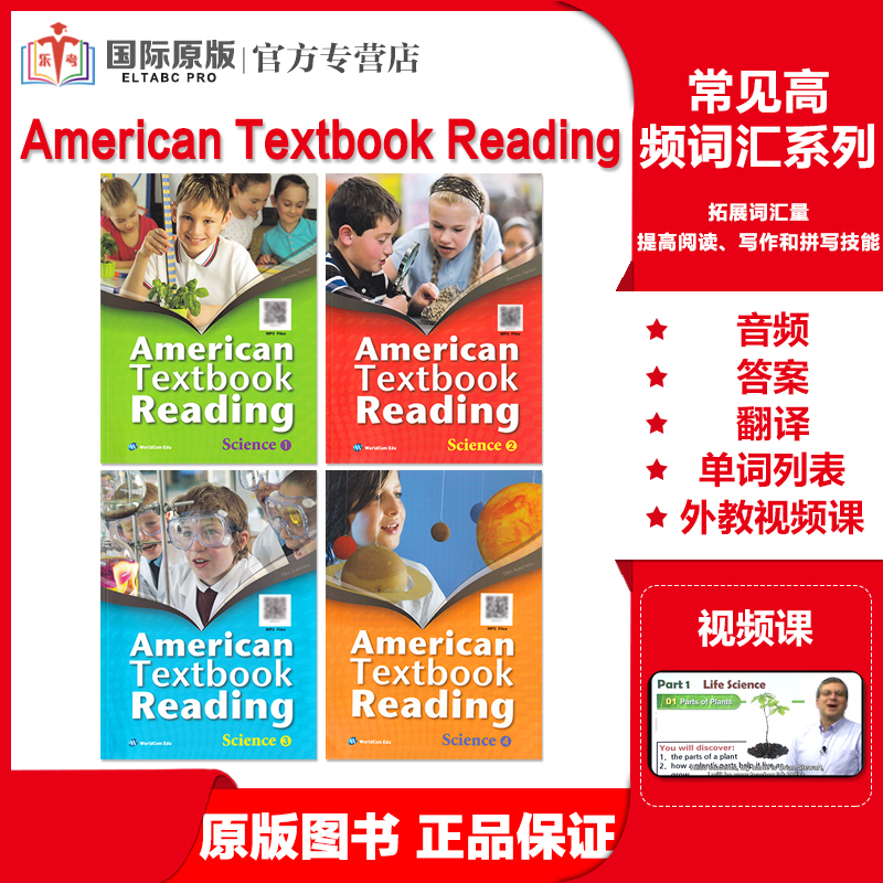 美国小学英语自然科学教材 American Textbook Reading Science 1 2 3 4级 进口原版少儿英语自然科学书籍