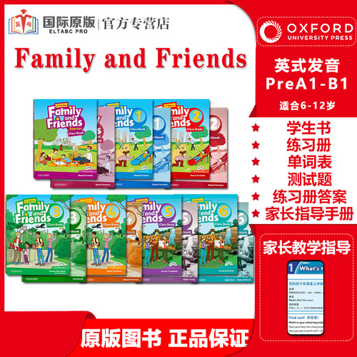 牛津非常棒原版教材学生书练习册