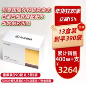 Pizvdn比诺丁白蛋白肽流质营养补品华北制药分离乳清蛋白粉390袋