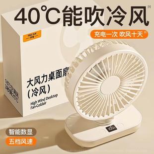 电扇 桌面小风扇迷你便携办公室宿舍床头静音小型风扇usb充电台式