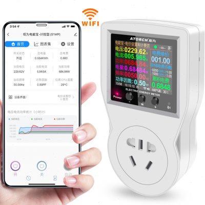 炬为WiFi智能电表单相家用220V出租房预付费导轨式电子数显电能表