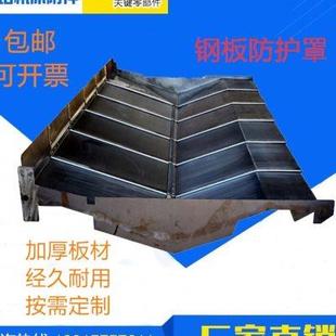 芜湖恒升CQ5240加工中心钢板防护罩XYZ轴钣金伸缩不锈钢冷板挡板