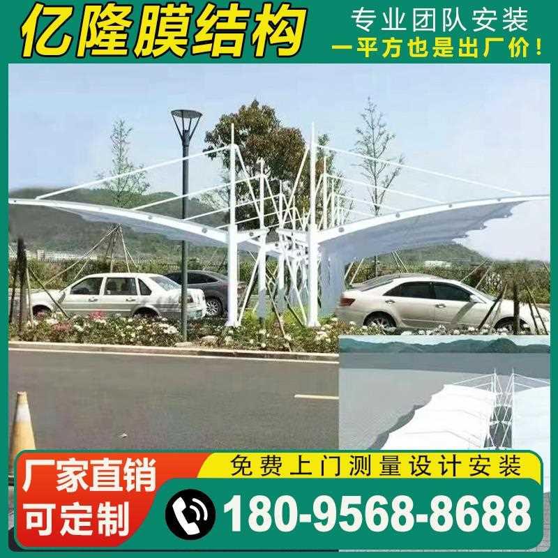 钢结构汽车车棚张拉膜自行车棚成都膜结构电动车篷停车蓬户外雨棚