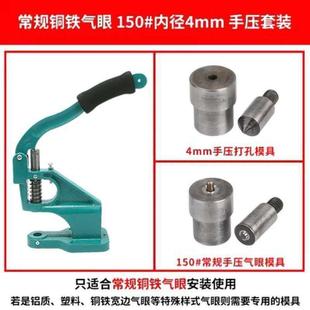 鸡眼铆钉打扣机打孔空心展架铆钉机 手动模具气眼布机喷绘手压套装