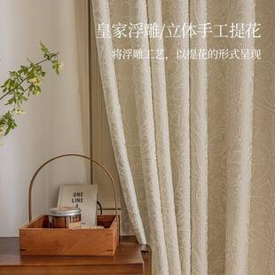 蜡笔派 提花暖白色卧室客厅飘窗半遮光定制 莉吉轻奢亚麻窗帘 法式