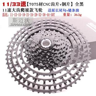 飞轮链轮变速齿轮 日晖891011242730速2x7速24速山地车自行车卡式