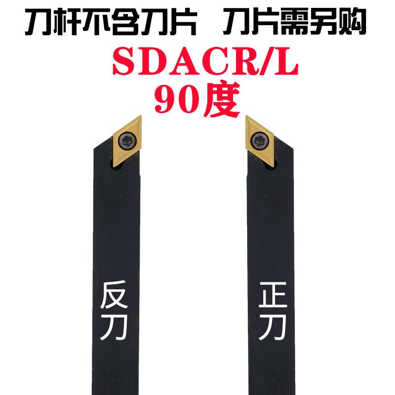 外圆螺钉数控刀杆SDJCR1616H11/SDQCR2020K11/SDFCR2525M11/SDACR