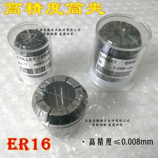ER16夹头 高精度筒夹ER16 数控雕刻机夹头 10mm AA级弹性夹头