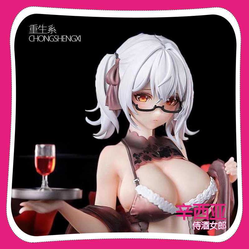 追视眼侍酒女郎辛西娅性感手办