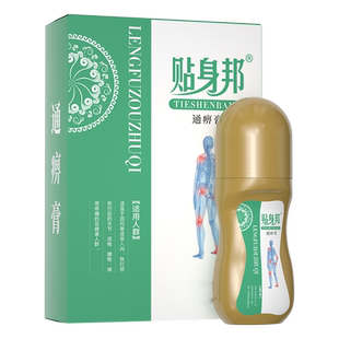贴身邦腰椎冷敷凝胶颈椎肩周疼痛专用通痹膏腰肌腰椎疼痛麻木