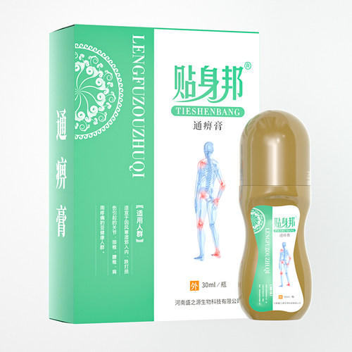 通痹膏贴身邦膝盖滑膜炎