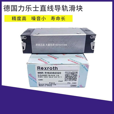 R205B81420 德国直线导轨滑块R205B81320 滑块*