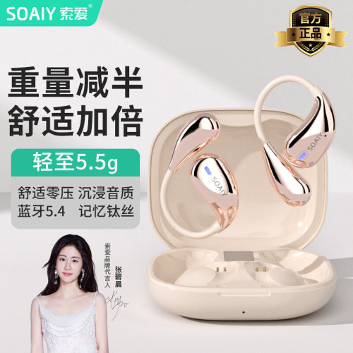 索爱无线蓝牙耳机挂耳式2025新款