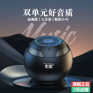 索爱蓝牙音响s35无线音箱大音量高音质便携式超重低音炮2023新款