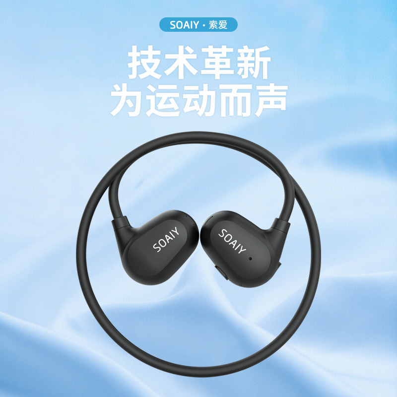 索爱气骨传导蓝牙耳机无线不入耳式跑步运动适用苹果华为小米vivo