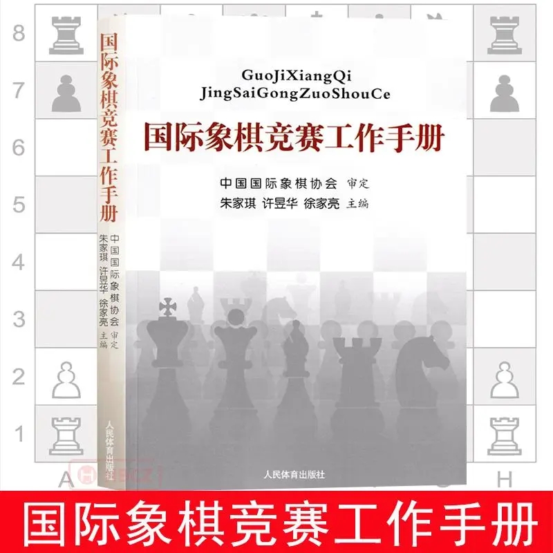 Китайские шахматы / Шахматы Артикул jGjJZkaT0tJDGp7w3wuKpASJte-xXvpqauORV89KkOc7