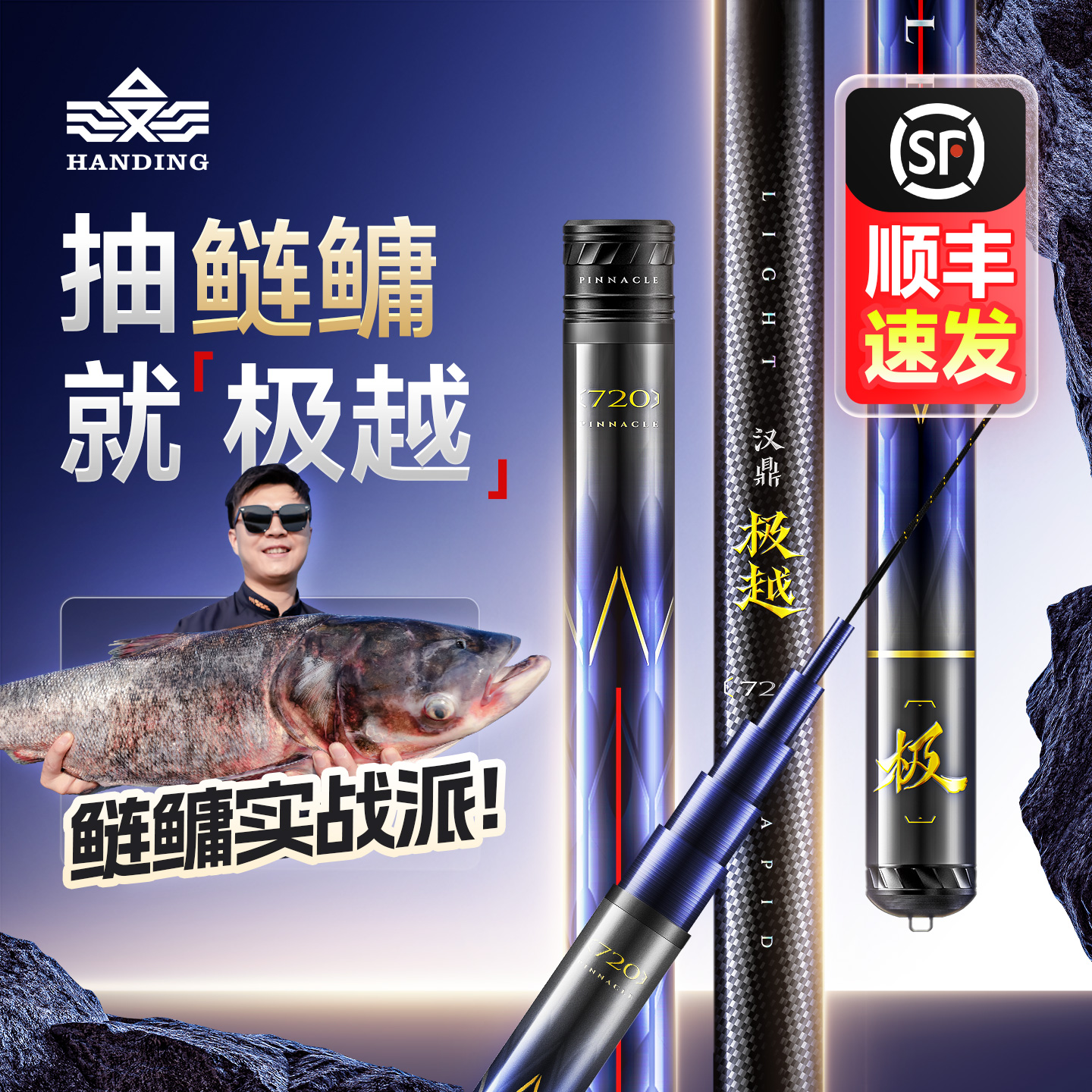 汉鼎极越28调高性能大综合竿