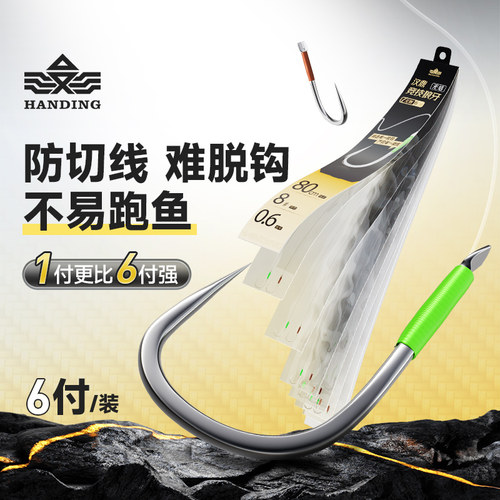 汉鼎新关东无结子线双钩成品绑好