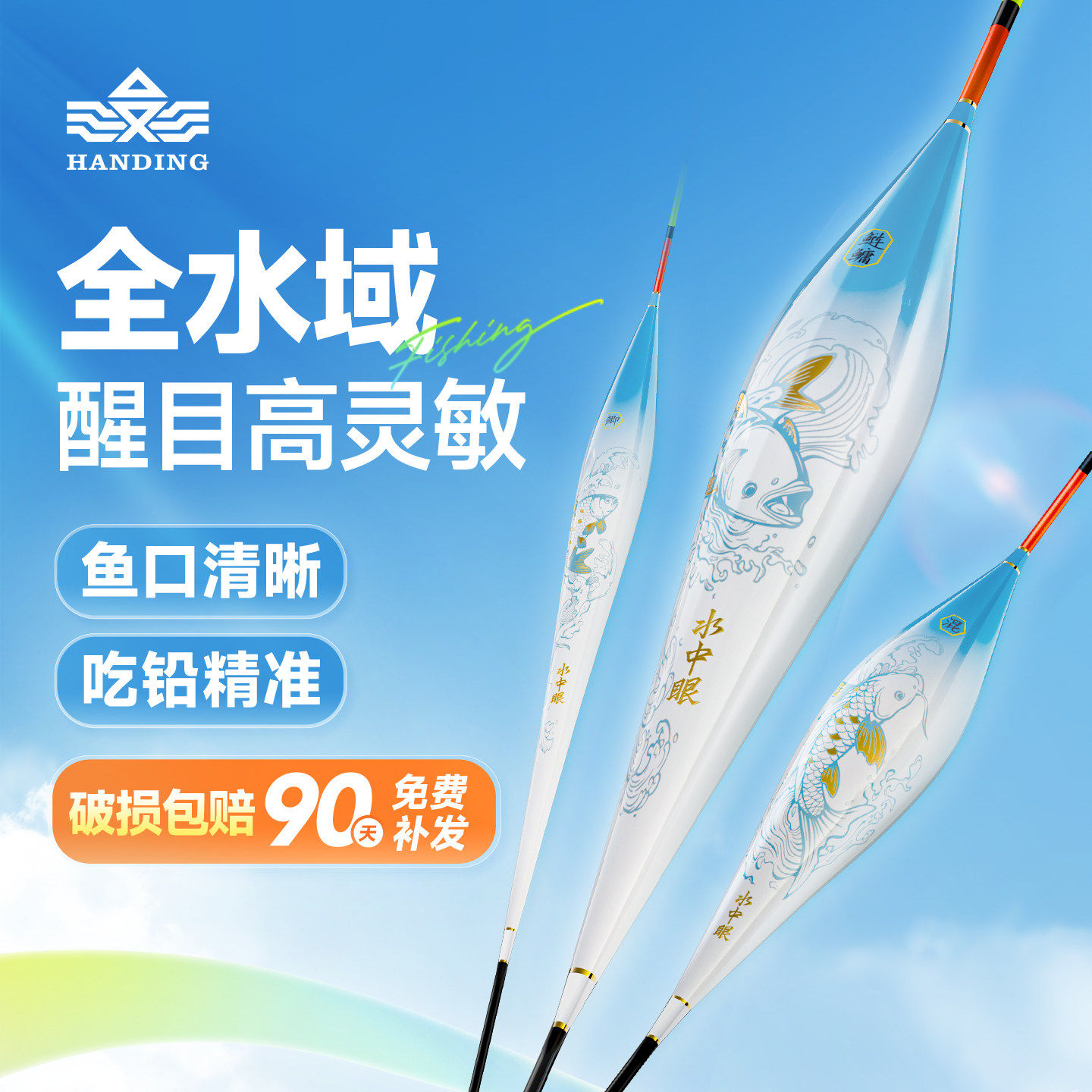 汉鼎鱼漂浮漂鲤鱼鲫鱼漂小碎目高灵敏野钓行程浮漂套装加粗醒目漂
