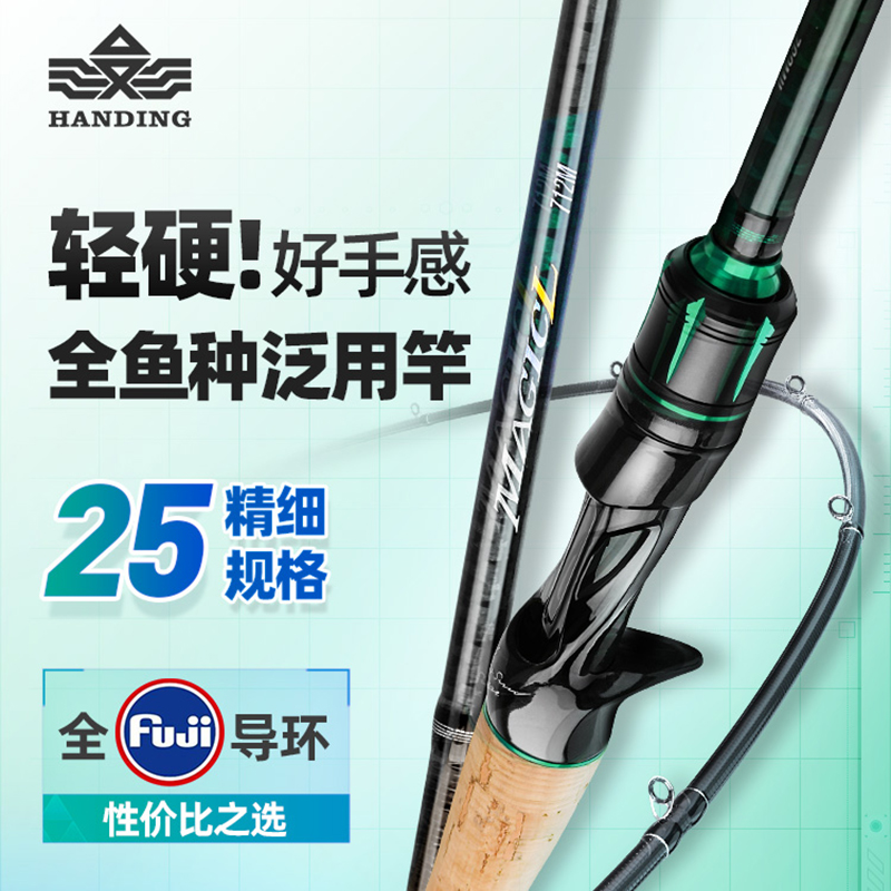 汉鼎幻翎泛用路亚竿全富士导环