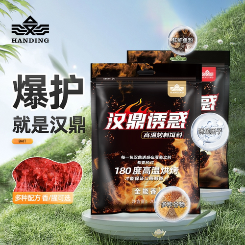 1包搞定 新手也能爆护 多场景适用综合饵