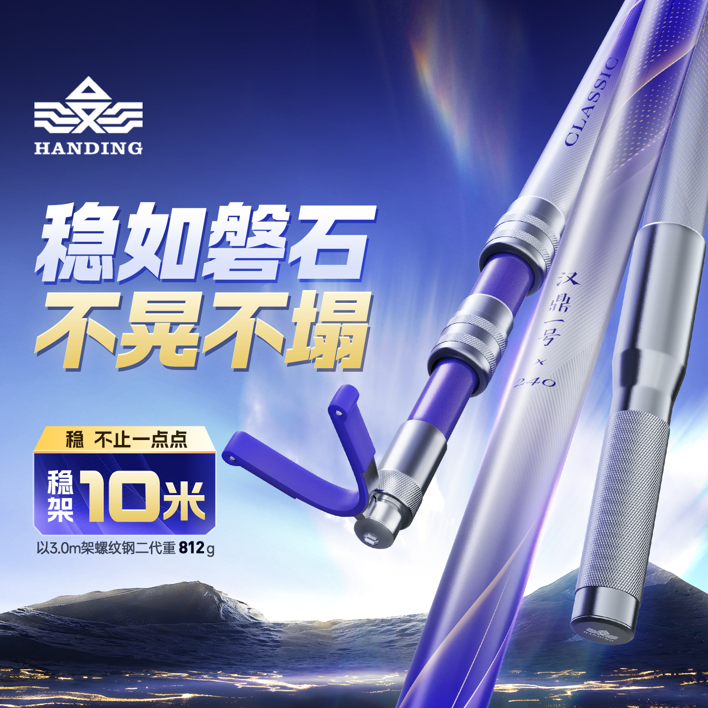 汉鼎一号碳素炮台支架鱼竿支架