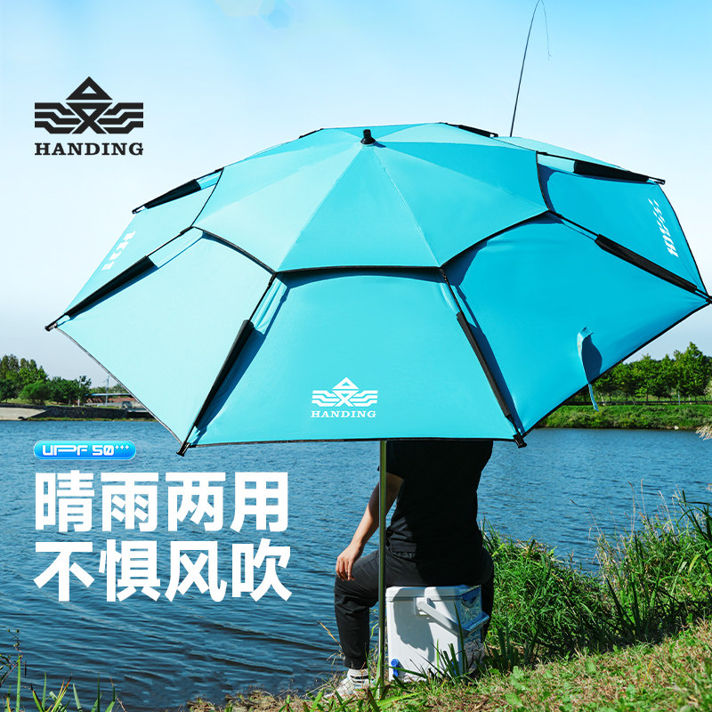 汉鼎一号钓鱼伞防爆雨遮阳伞万向钓鱼扣架加厚黑胶大钓伞雨垂钓伞