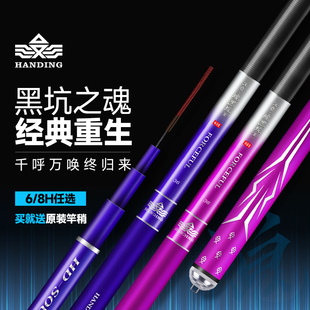 汉鼎鱼竿魂黑坑19调超轻硬6H8H黑坑竿黑棍罗飞竿飞磕战斗竿钓鱼竿