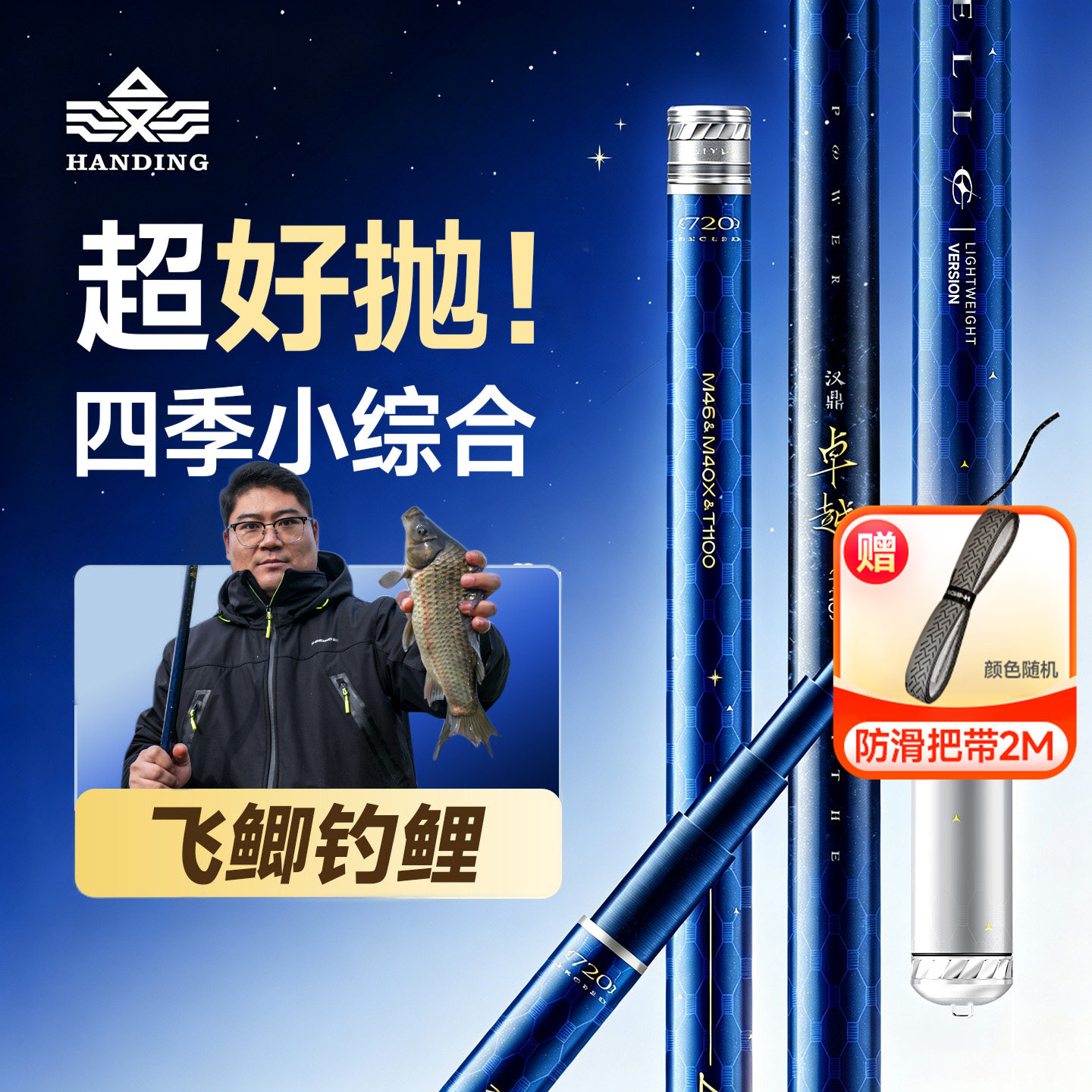 汉鼎卓越鱼竿手竿鲫鱼竿超轻超硬碳素台钓竿极轻小综合钓鱼竿手杆图片