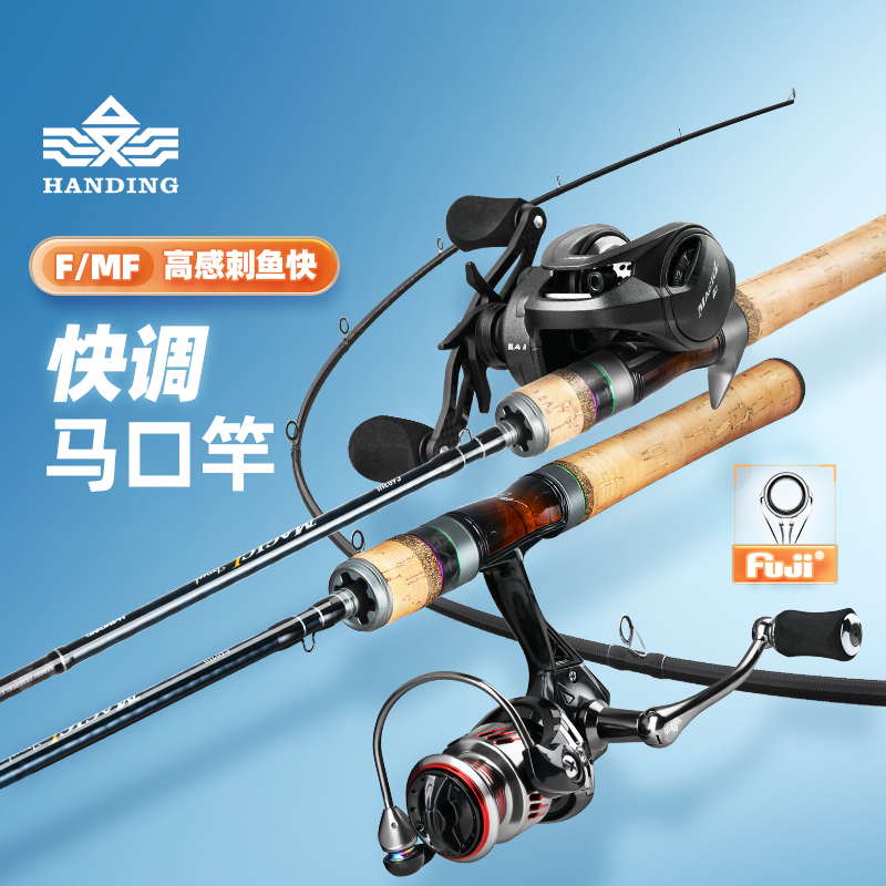 汉鼎幻翎马口路亚竿水滴轮微物竿