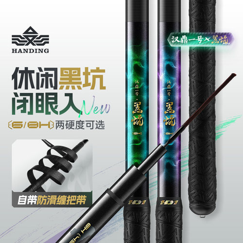 汉鼎一号黑坑竿罗飞竿飞嗑竿