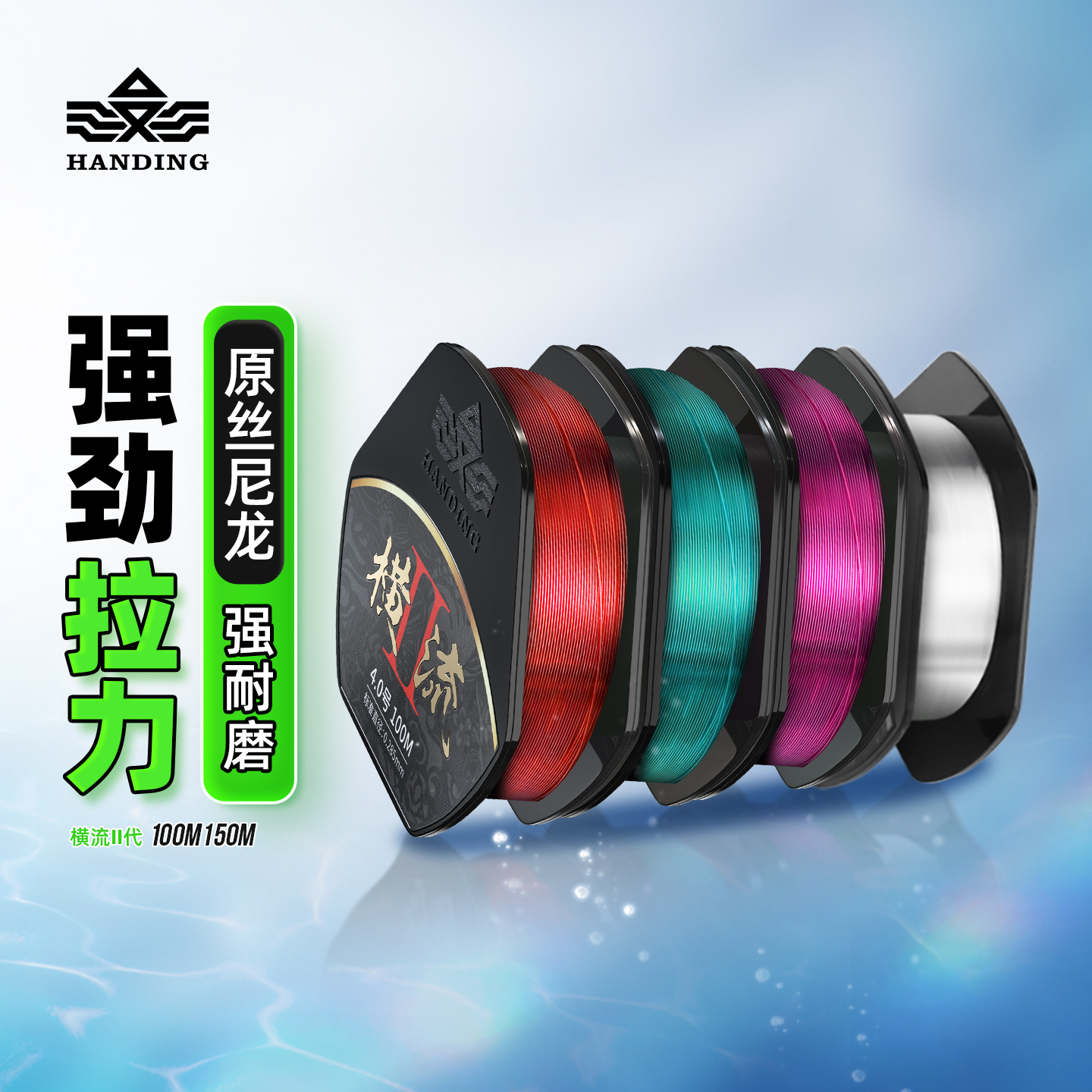 汉鼎子线鱼线主线汉鼎尼龙正品