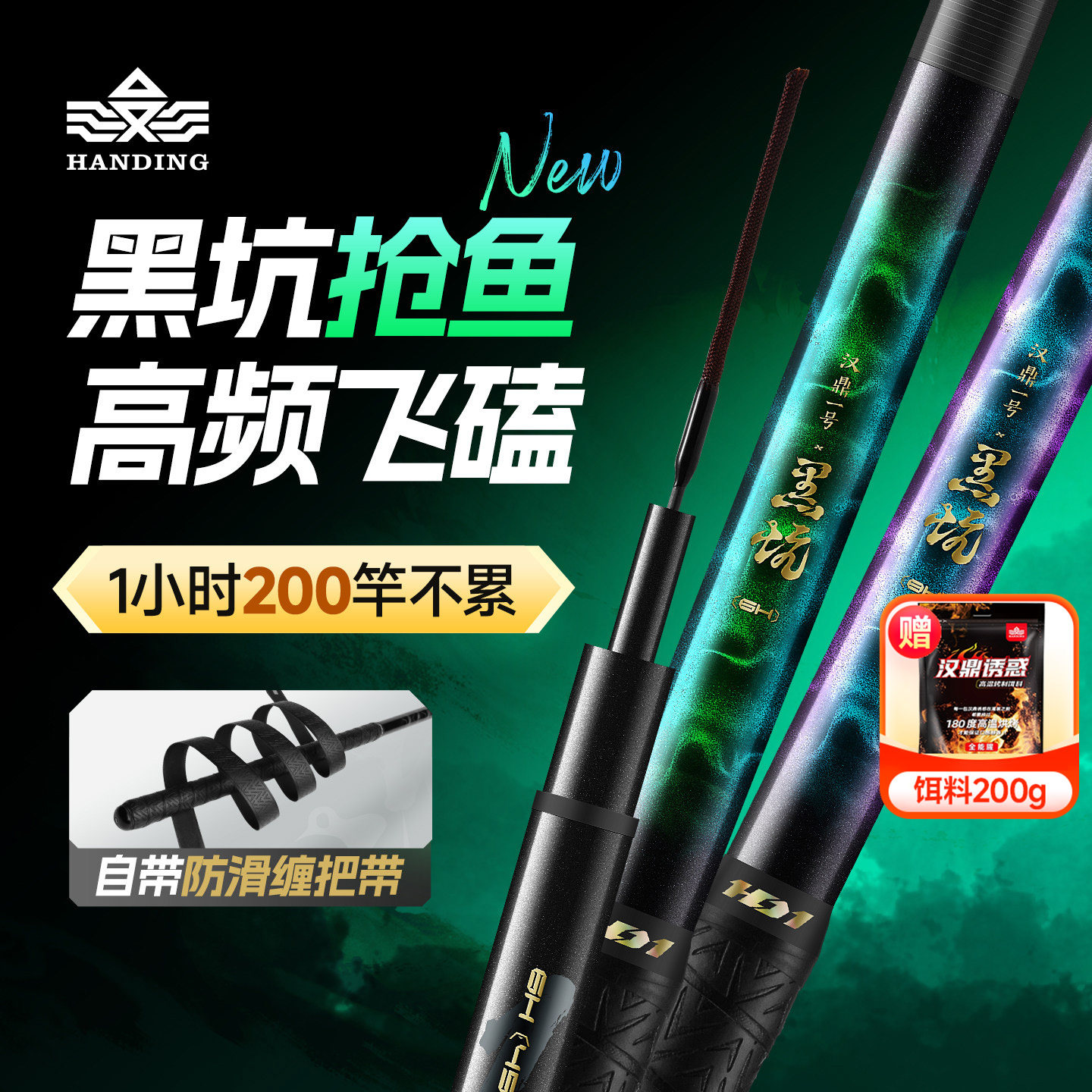 汉鼎一号黑坑鱼竿手竿飞磕6h8H超轻超硬19调黑棍鱼竿罗非竿钓鱼竿图片