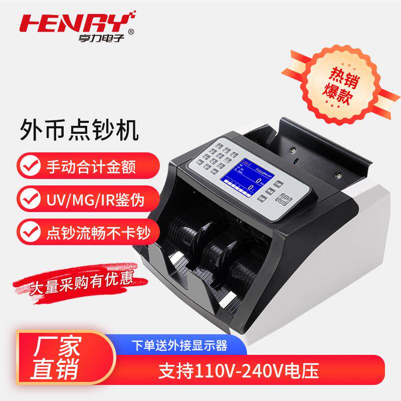 拉车美元欧元英镑人民币日元便携式点钞机数钱机商用小型验钞机