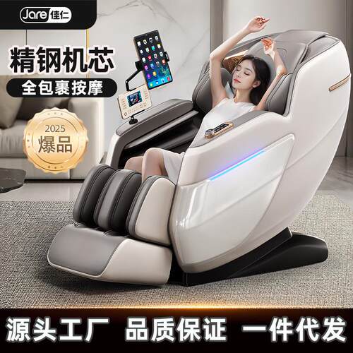 拉车双机芯德国佳仁新款智能按摩椅子全自动家用全身多功能太空舱