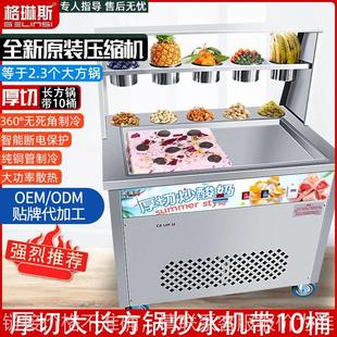 炒冰机炒酸奶机双锅商用炒冰淇淋卷智能控温炒冰机器冰粥机