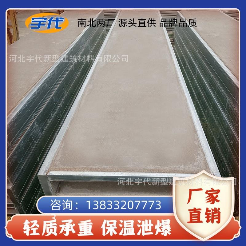 钢骨架轻型屋面板 厂家直供预制轻型保温耐久屋面板 钢结构屋面板